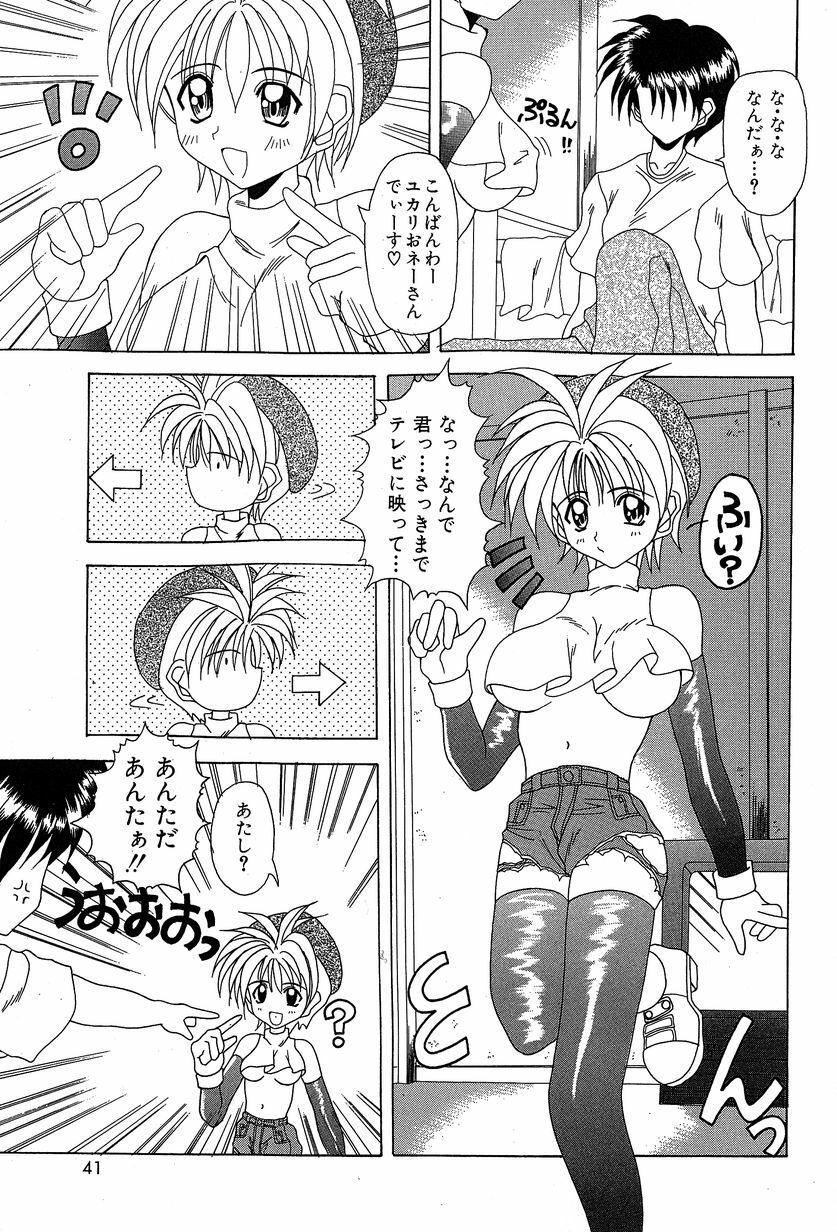 [Kawamoto Yoshiki] Slave Girl page 44 full