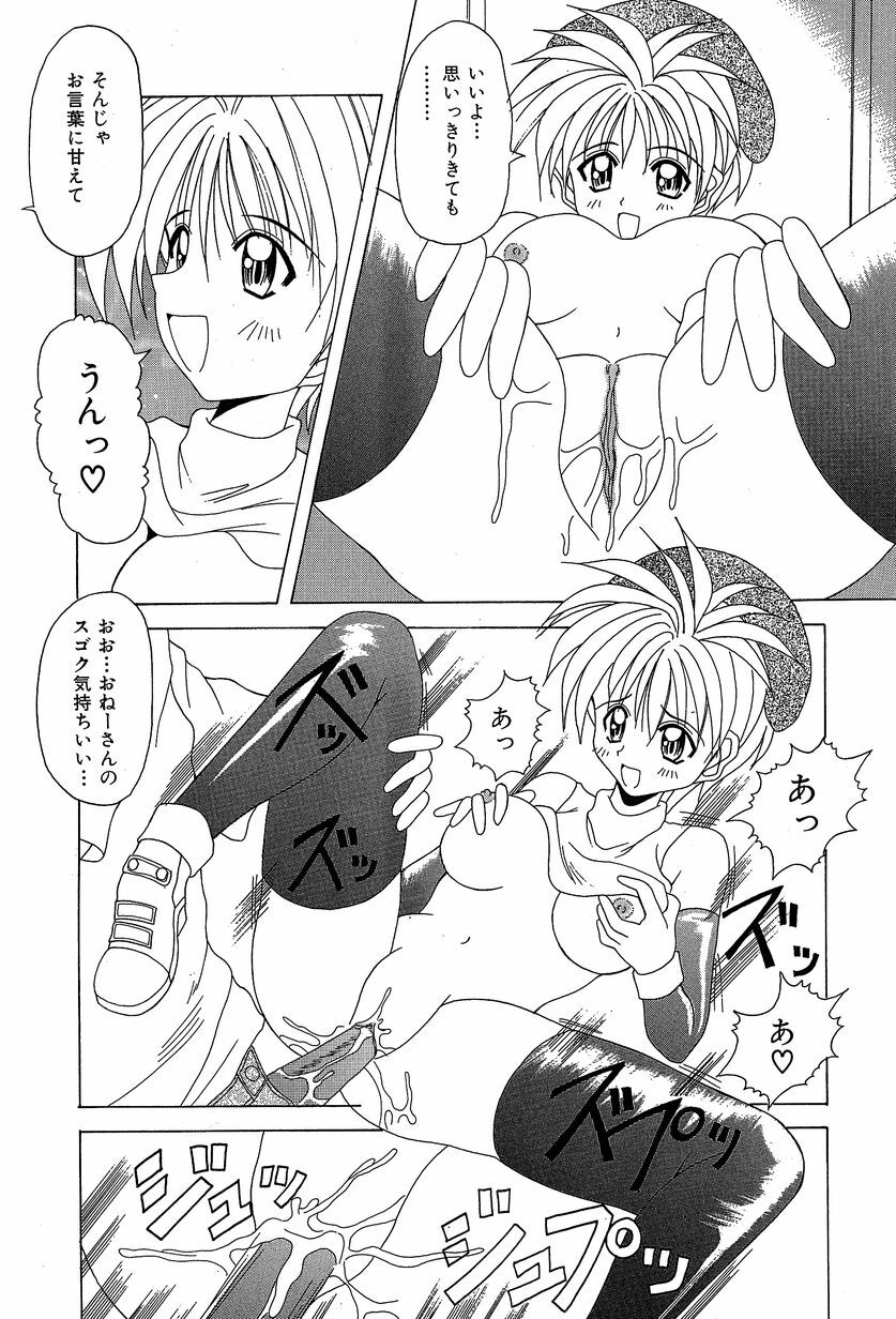 [Kawamoto Yoshiki] Slave Girl page 52 full