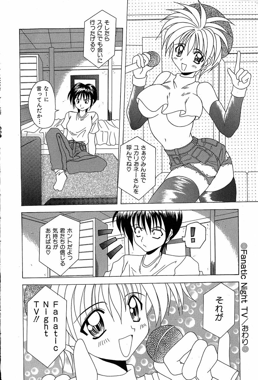 [Kawamoto Yoshiki] Slave Girl page 55 full