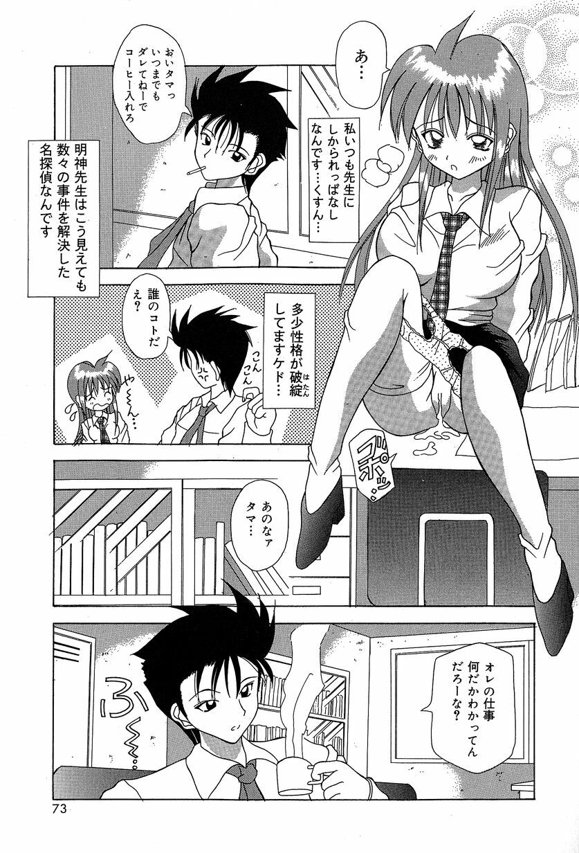 [Kawamoto Yoshiki] Slave Girl page 76 full