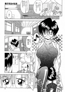 [Kawamoto Yoshiki] Slave Girl - page 12