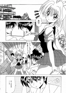 [Kawamoto Yoshiki] Slave Girl - page 25