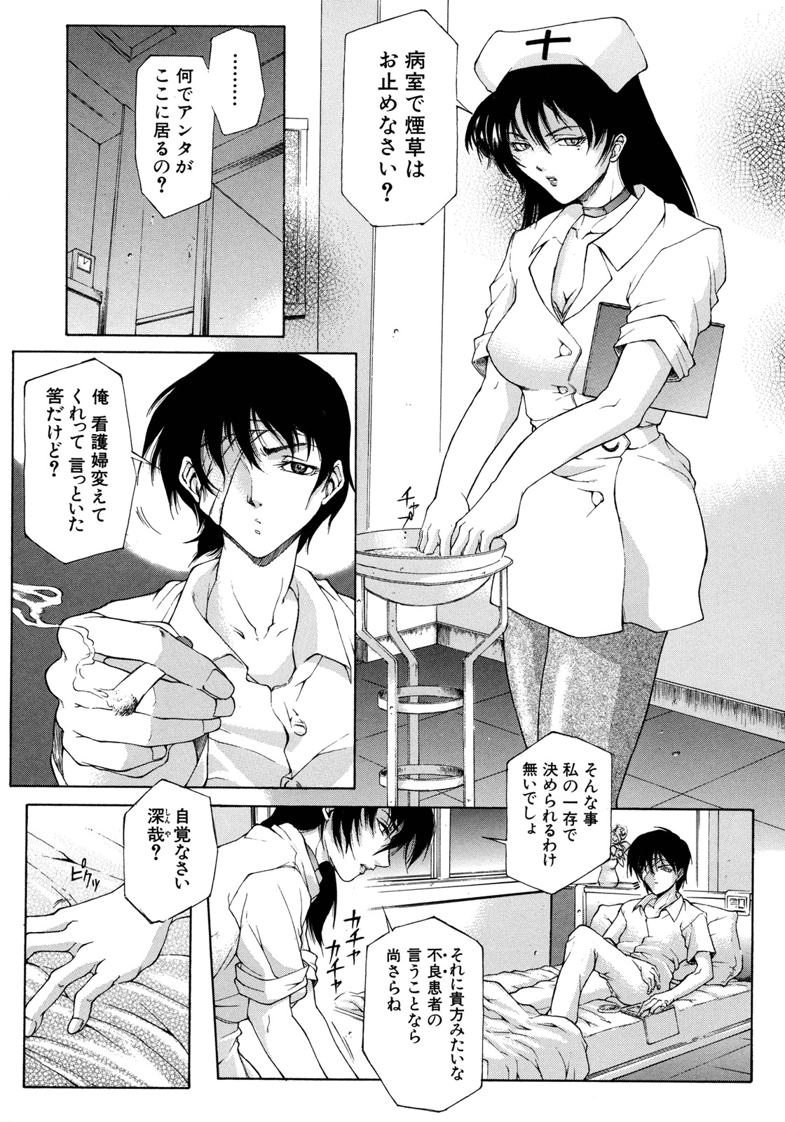 [Akino Hidefumi] Bi-Netu page 140 full