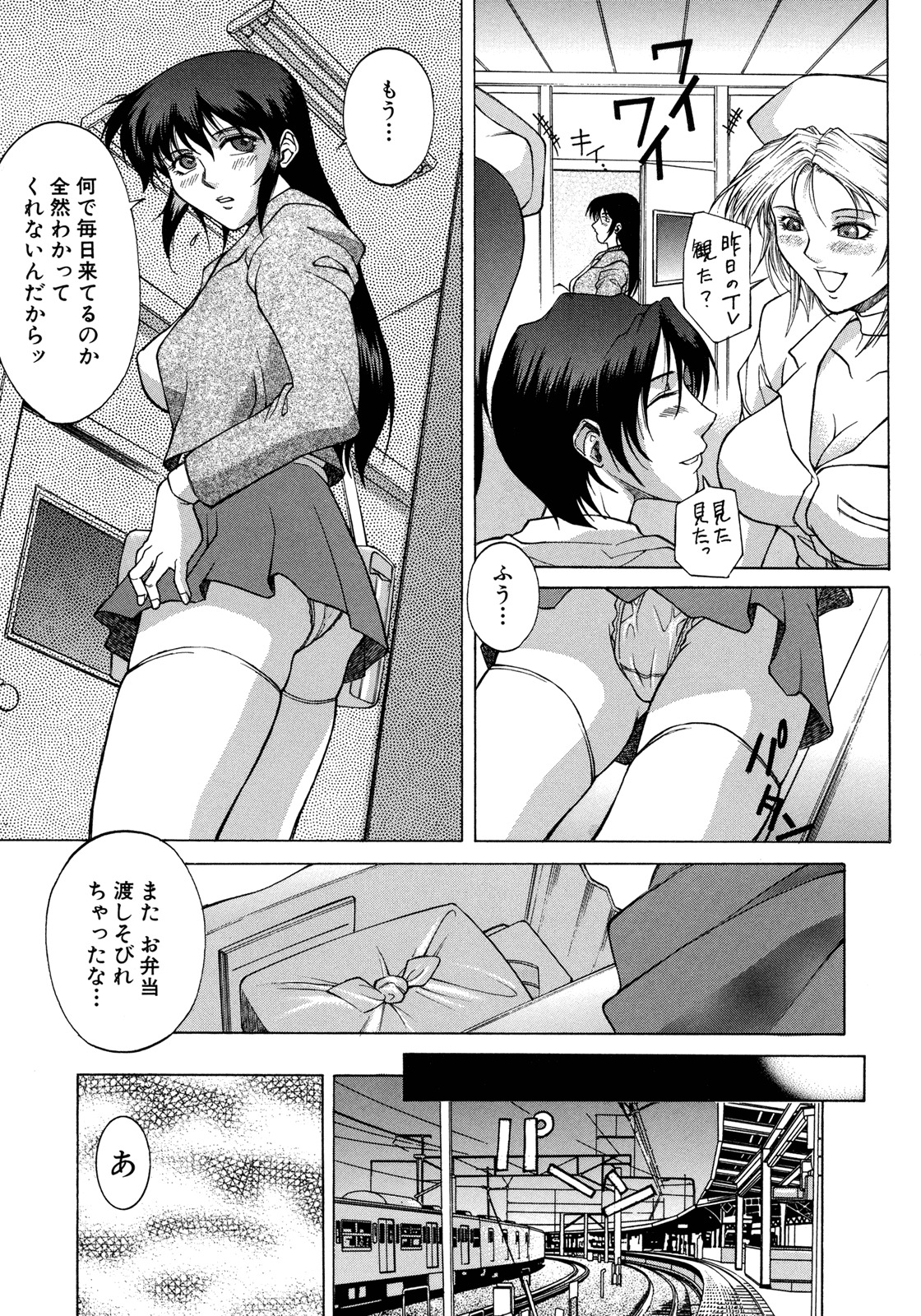 [Akino Hidefumi] Bi-Netu page 156 full