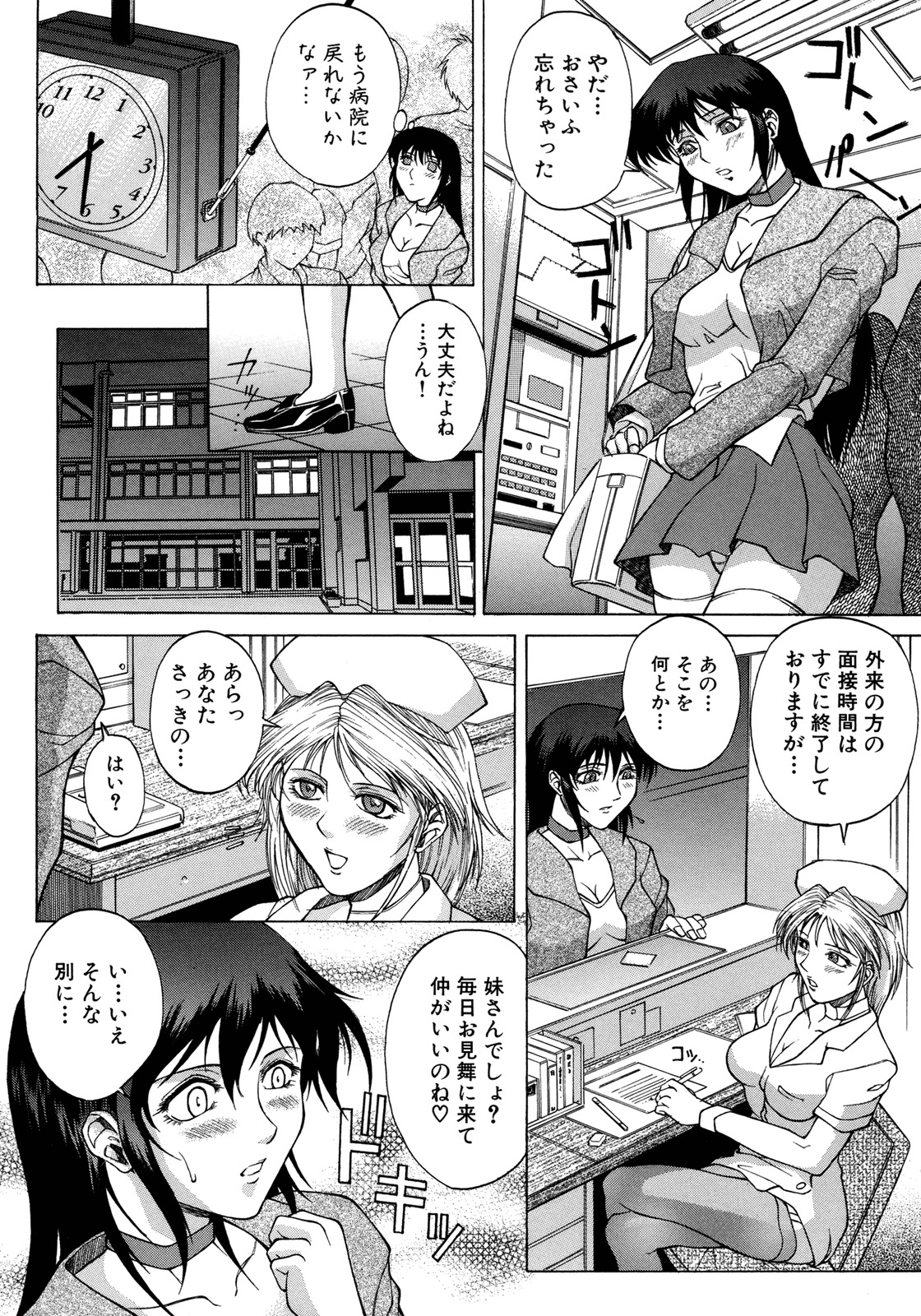 [Akino Hidefumi] Bi-Netu page 157 full