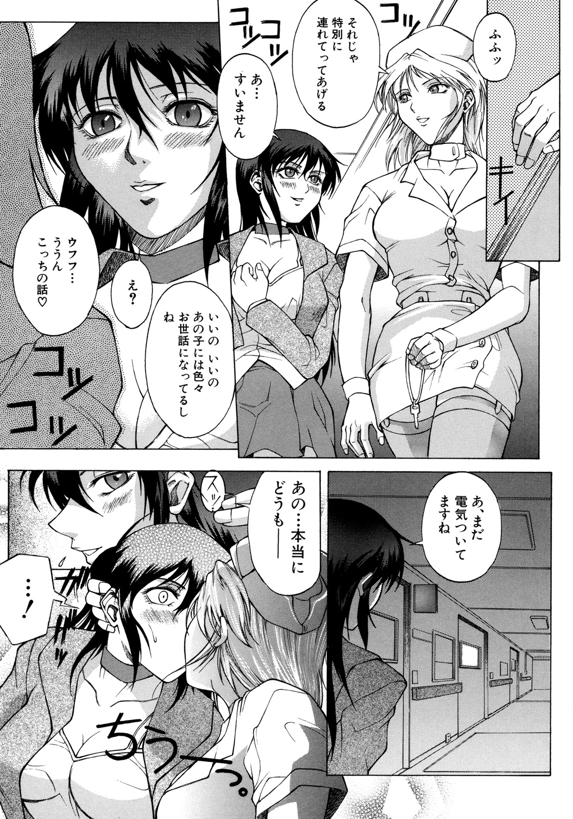 [Akino Hidefumi] Bi-Netu page 158 full