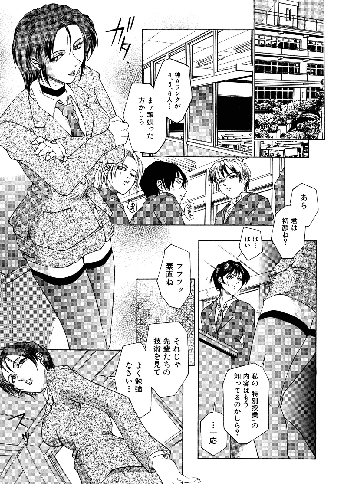 [Akino Hidefumi] Bi-Netu page 172 full