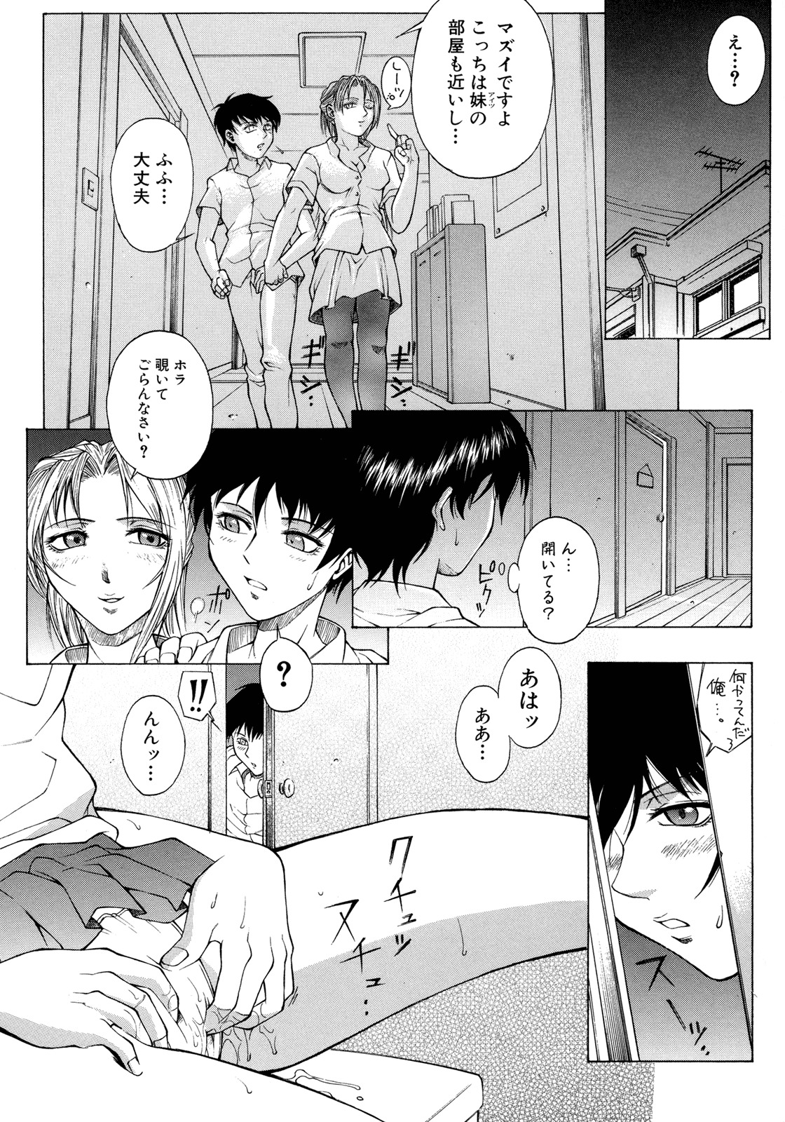 [Akino Hidefumi] Bi-Netu page 26 full