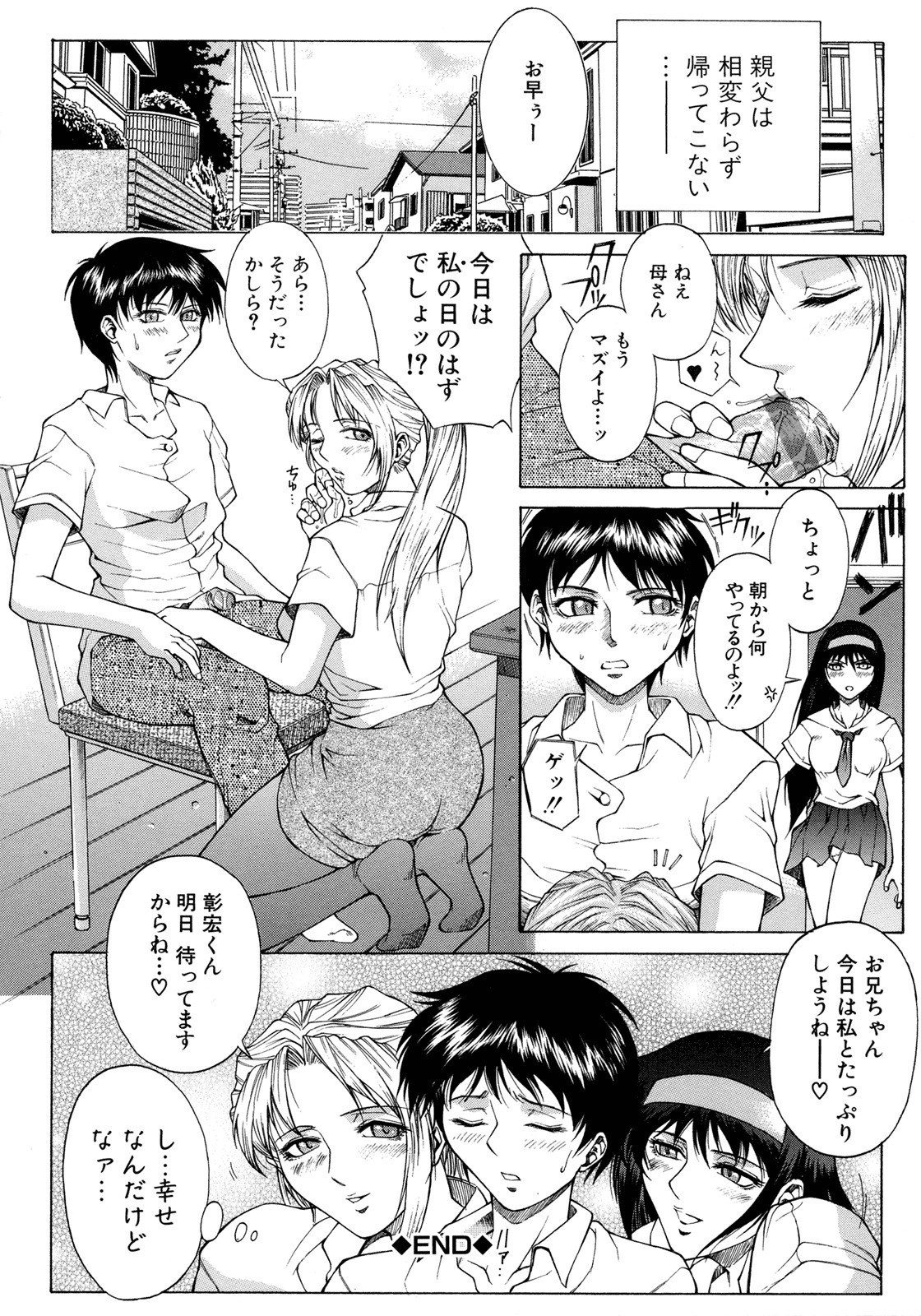 [Akino Hidefumi] Bi-Netu page 38 full