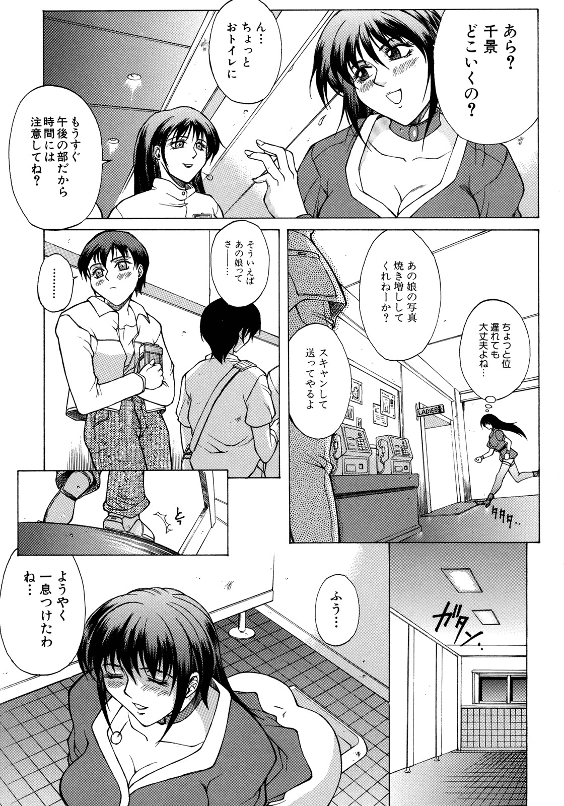 [Akino Hidefumi] Bi-Netu page 41 full