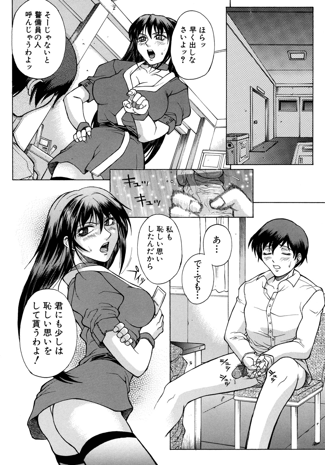 [Akino Hidefumi] Bi-Netu page 44 full