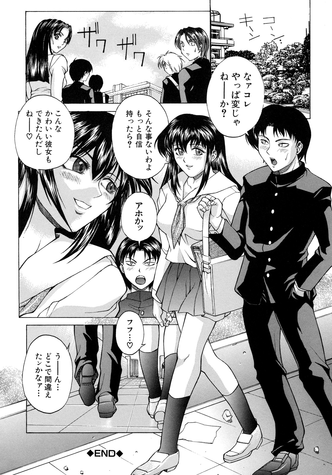 [Akino Hidefumi] Bi-Netu page 86 full