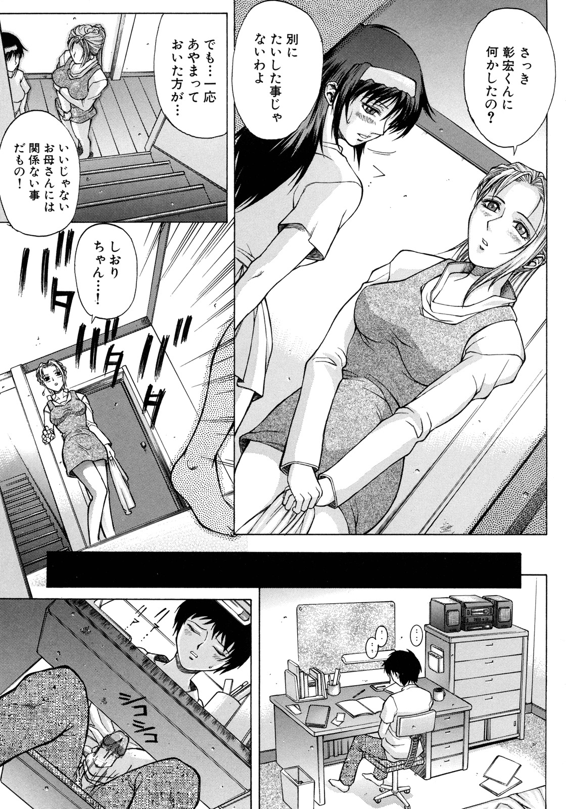 [Akino Hidefumi] Bi-Netu page 9 full