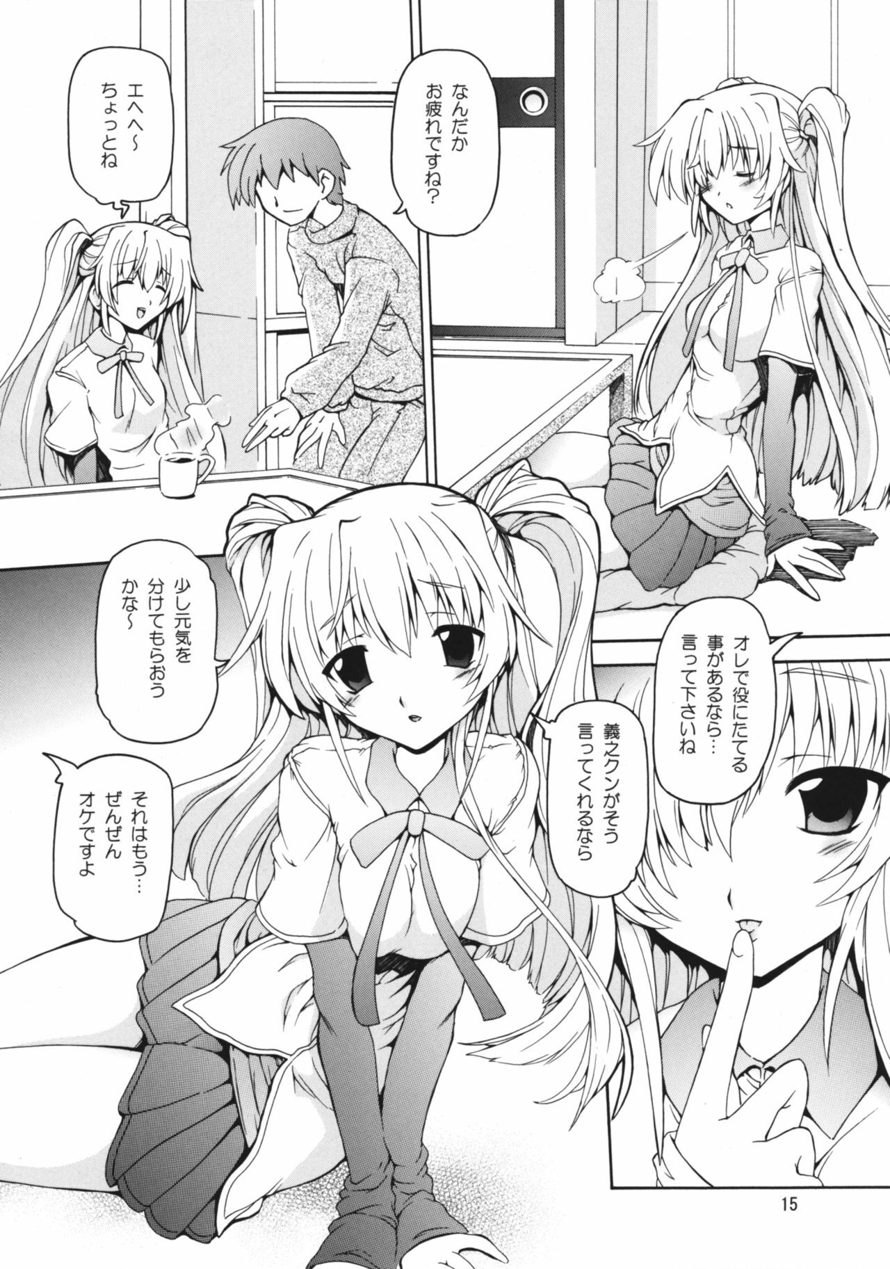 (C76) [Nekoranbu (Minako Nami) Mama -Mama no Hon- (Various) page 14 full