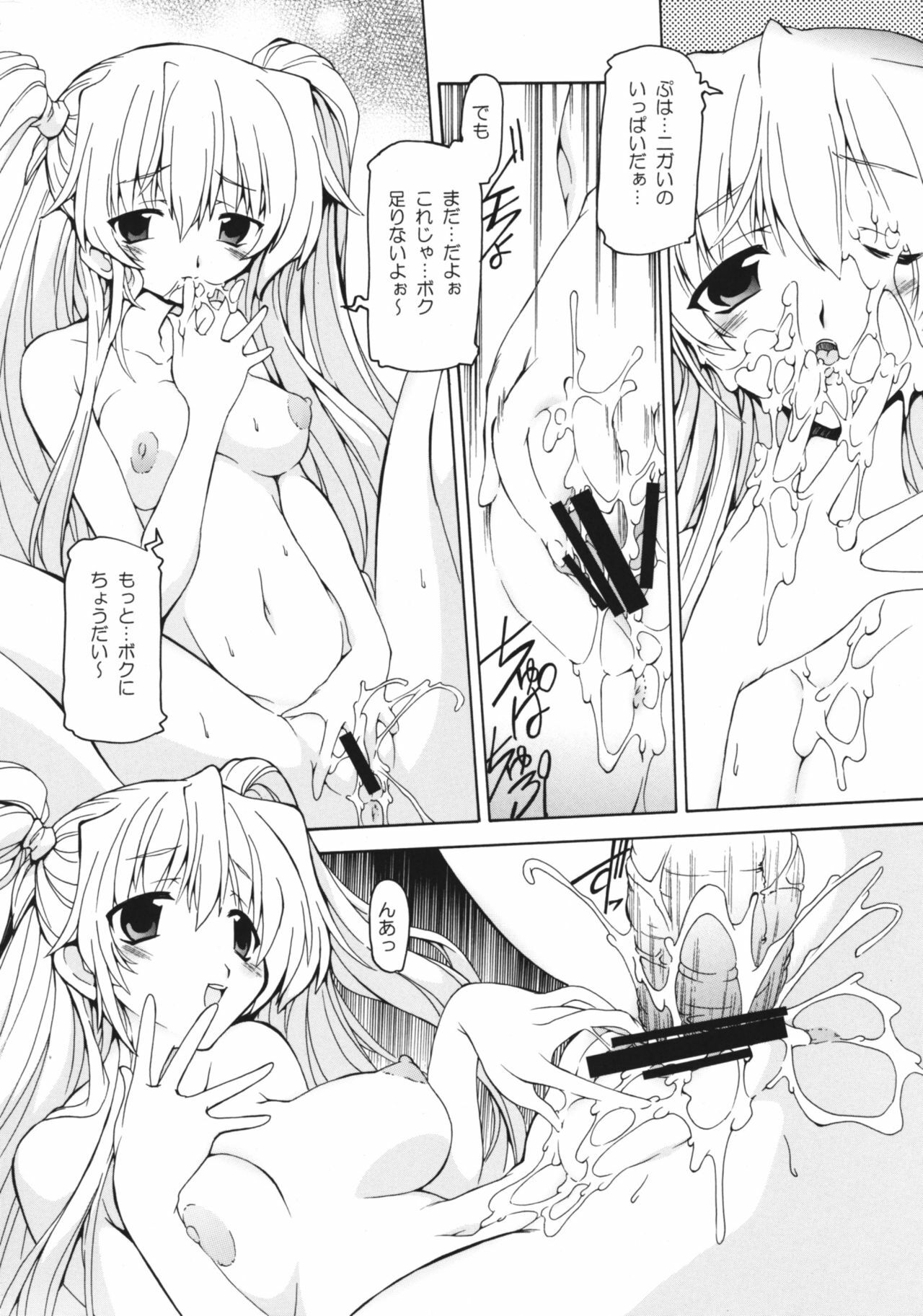 (C76) [Nekoranbu (Minako Nami) Mama -Mama no Hon- (Various) page 17 full