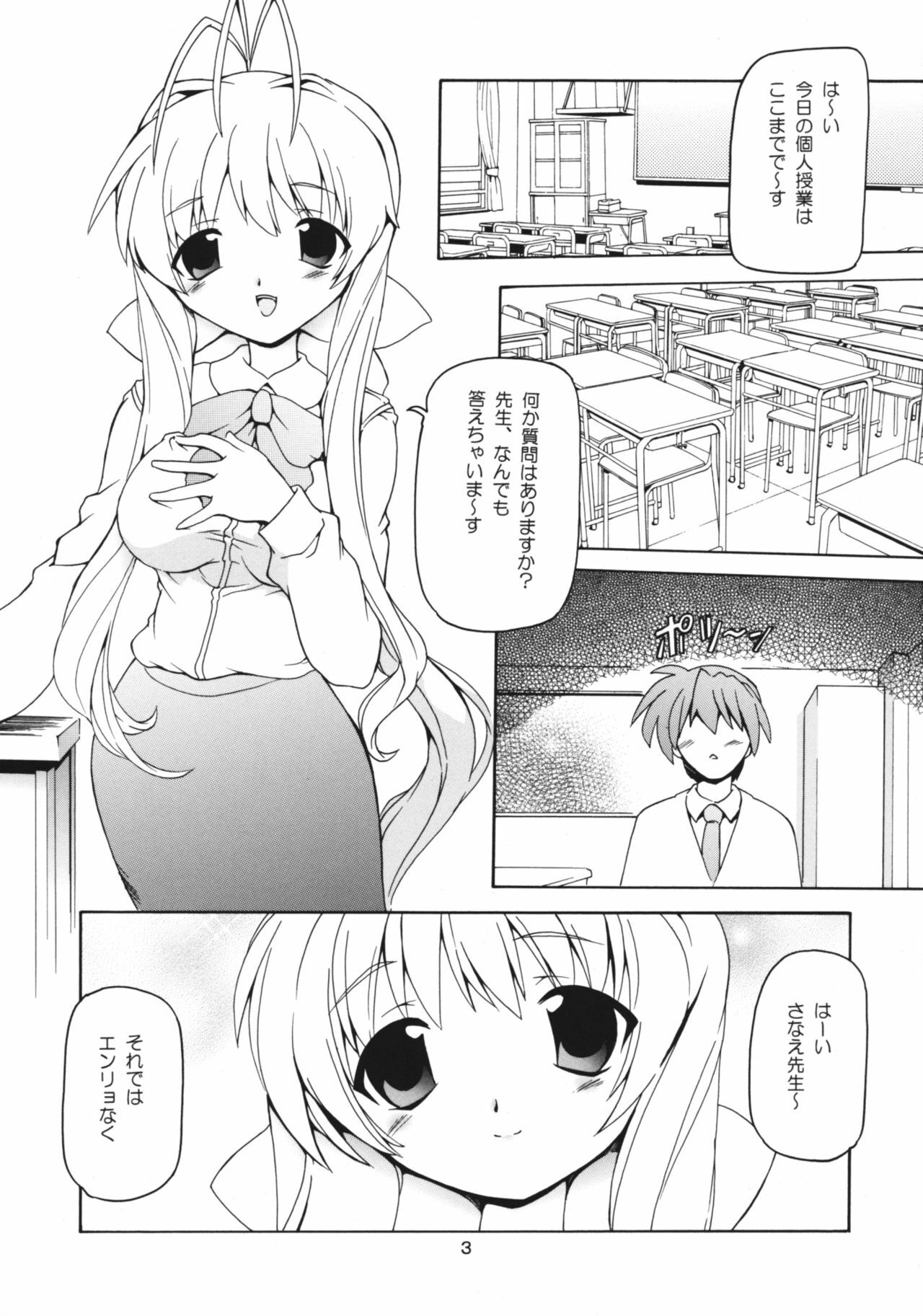 (C76) [Nekoranbu (Minako Nami) Mama -Mama no Hon- (Various) page 2 full