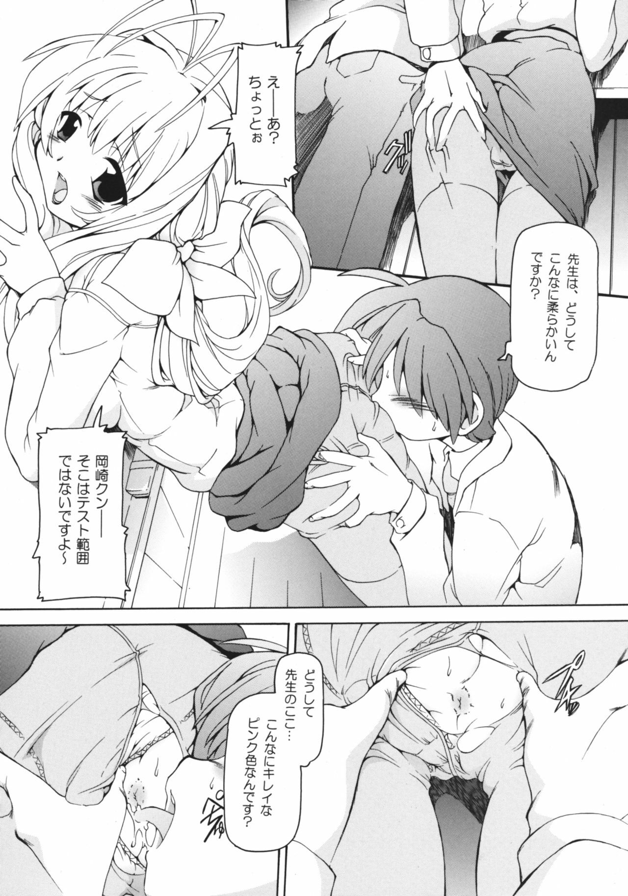 (C76) [Nekoranbu (Minako Nami) Mama -Mama no Hon- (Various) page 3 full