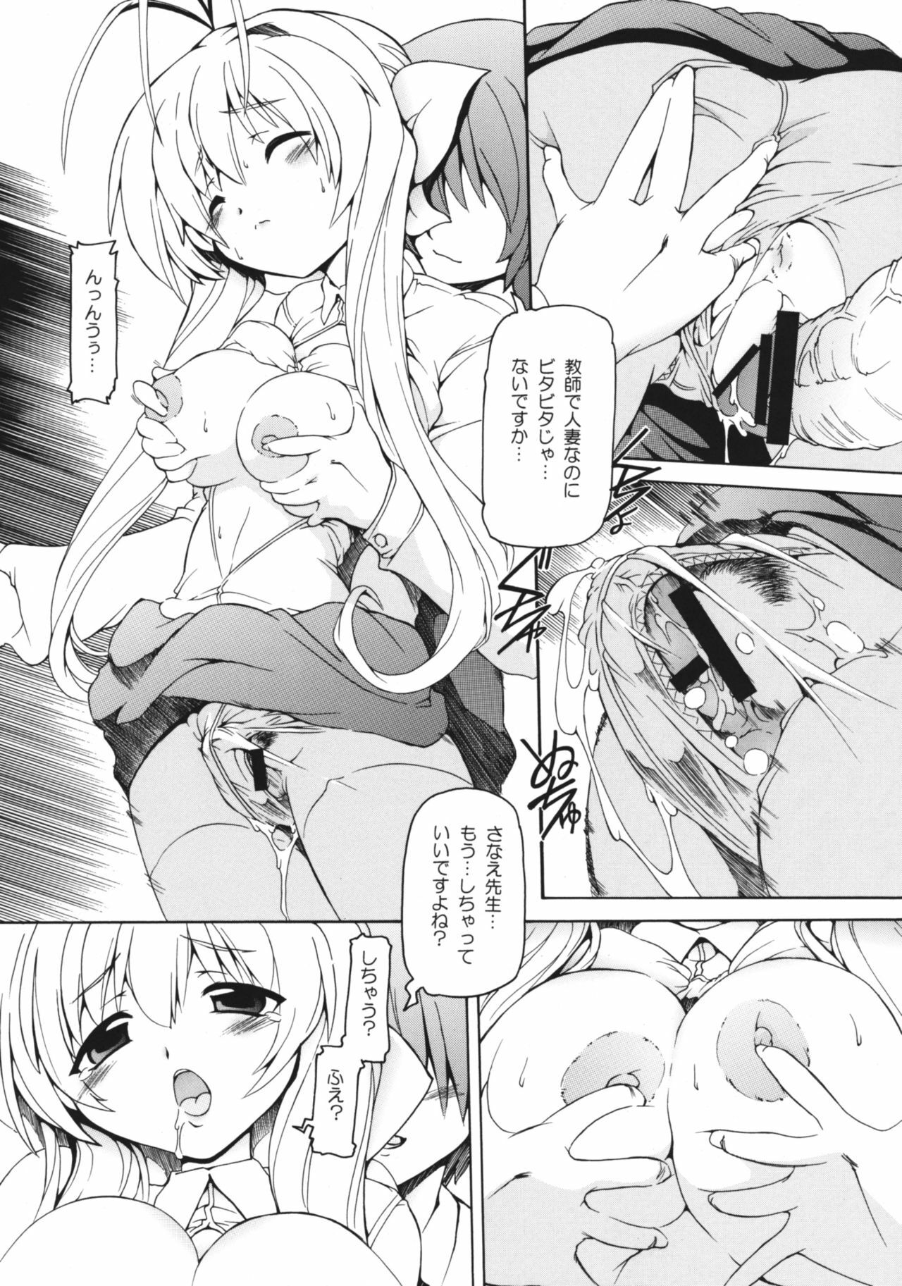 (C76) [Nekoranbu (Minako Nami) Mama -Mama no Hon- (Various) page 5 full