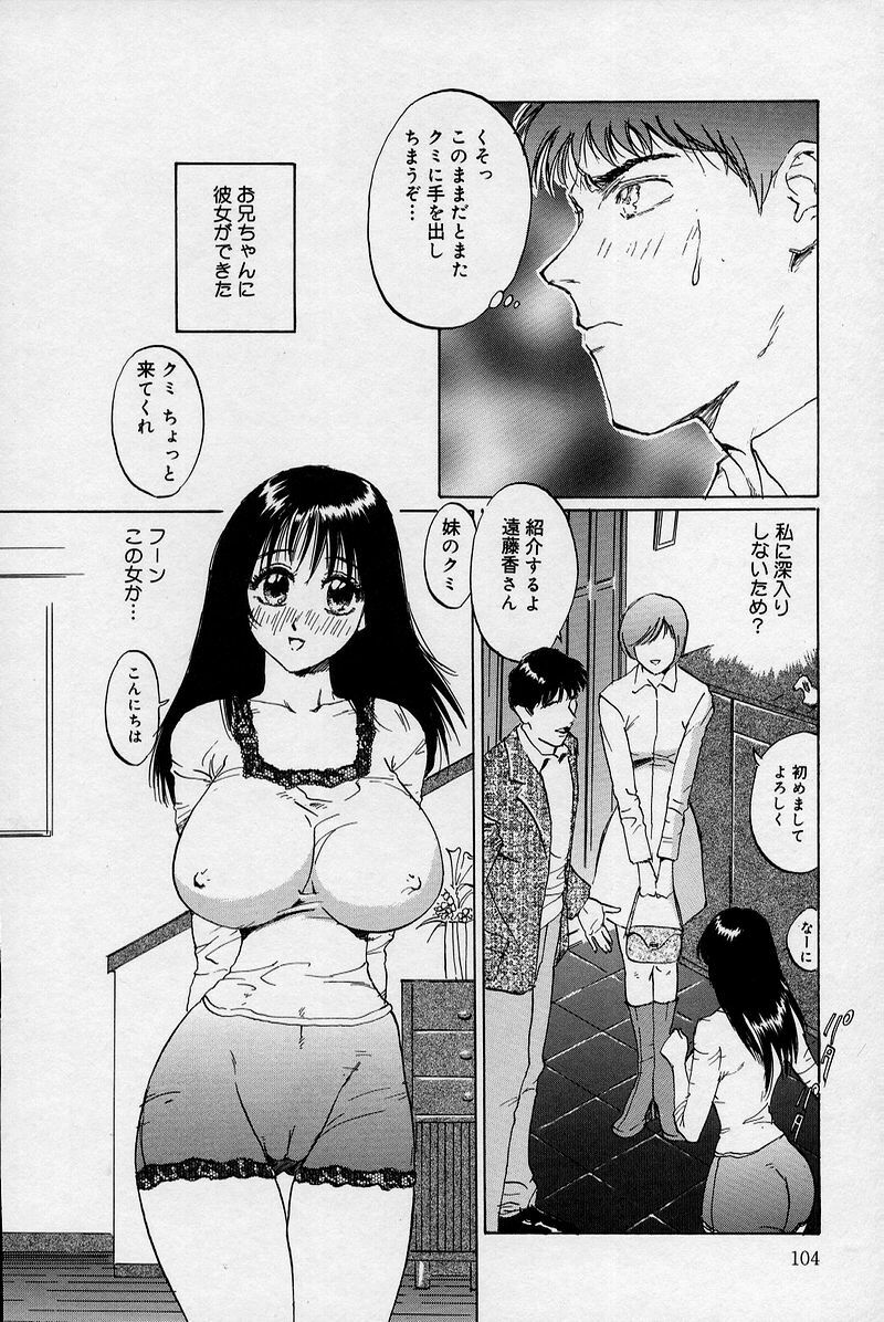 [Juri] Ani to Imouto to Oppai to. page 107 full