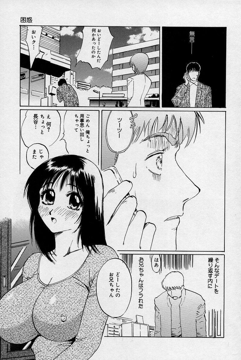 [Juri] Ani to Imouto to Oppai to. page 110 full