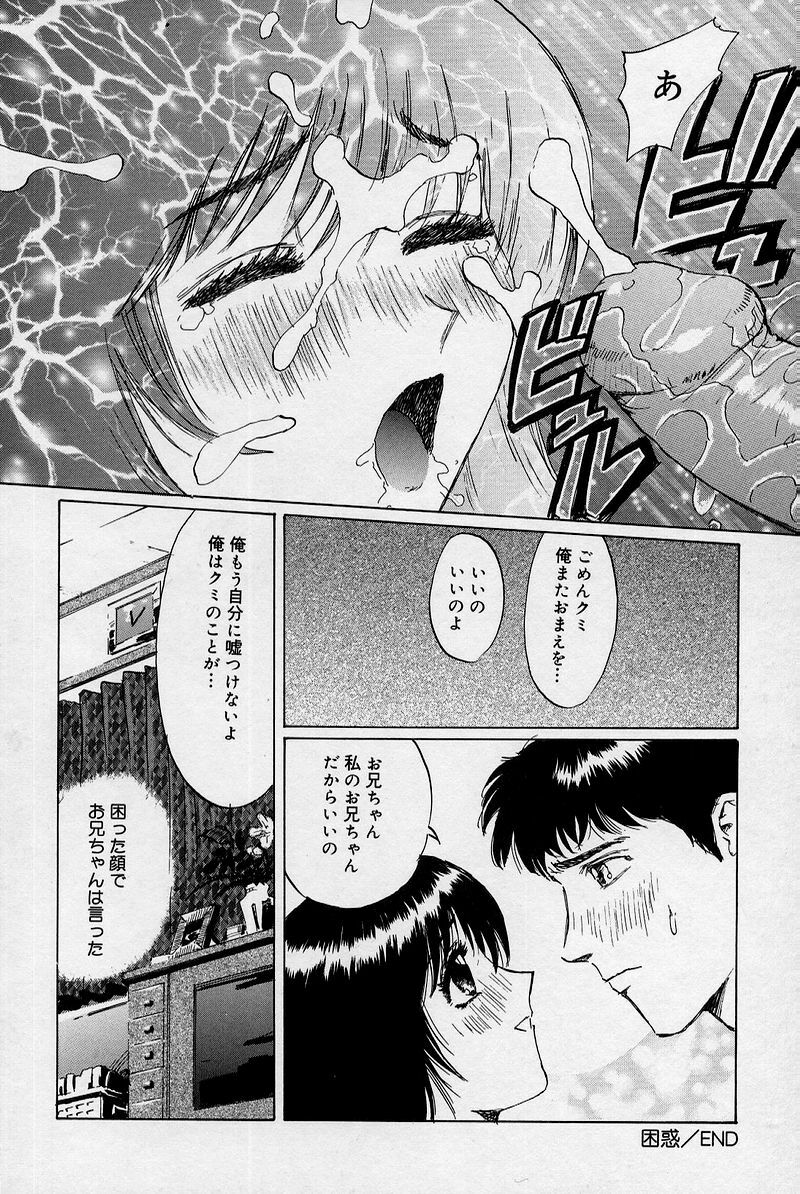 [Juri] Ani to Imouto to Oppai to. page 117 full