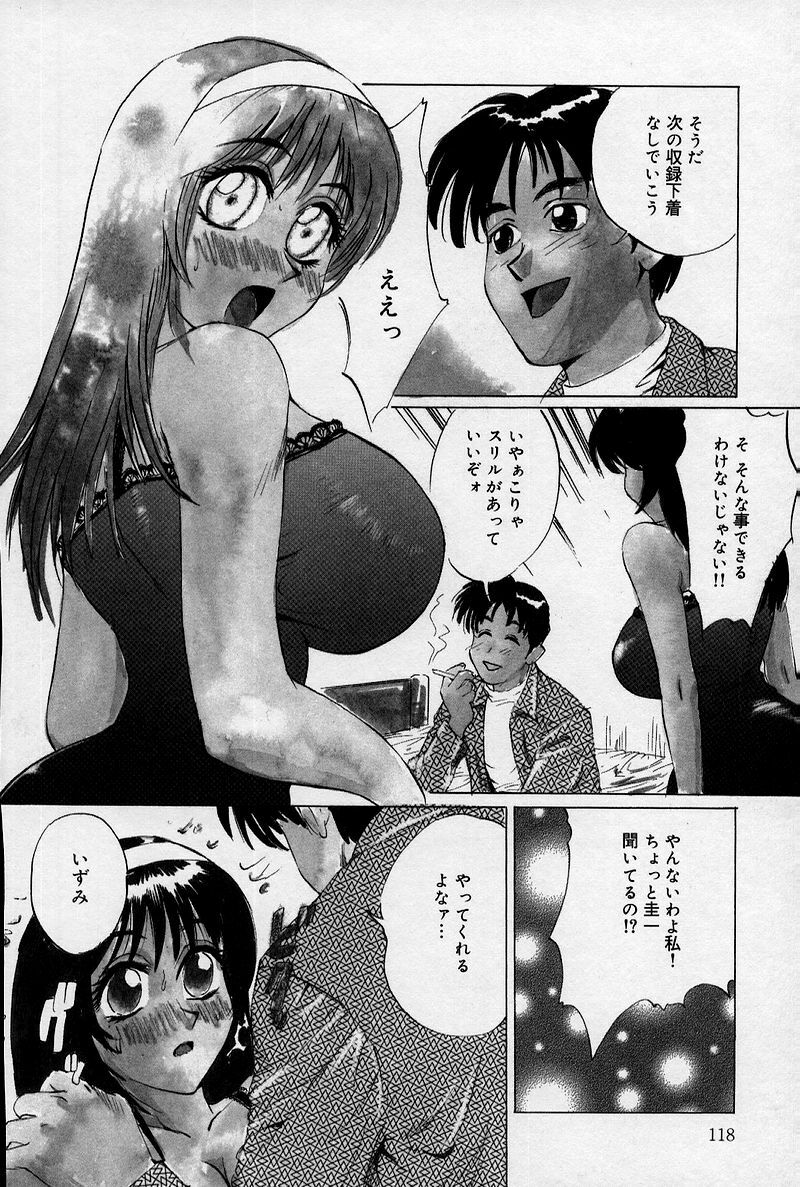 [Juri] Ani to Imouto to Oppai to. page 121 full