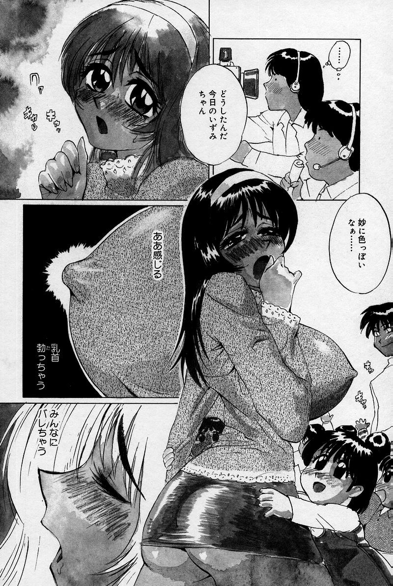 [Juri] Ani to Imouto to Oppai to. page 125 full