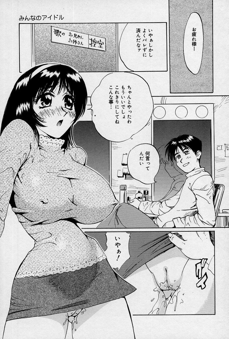 [Juri] Ani to Imouto to Oppai to. page 126 full