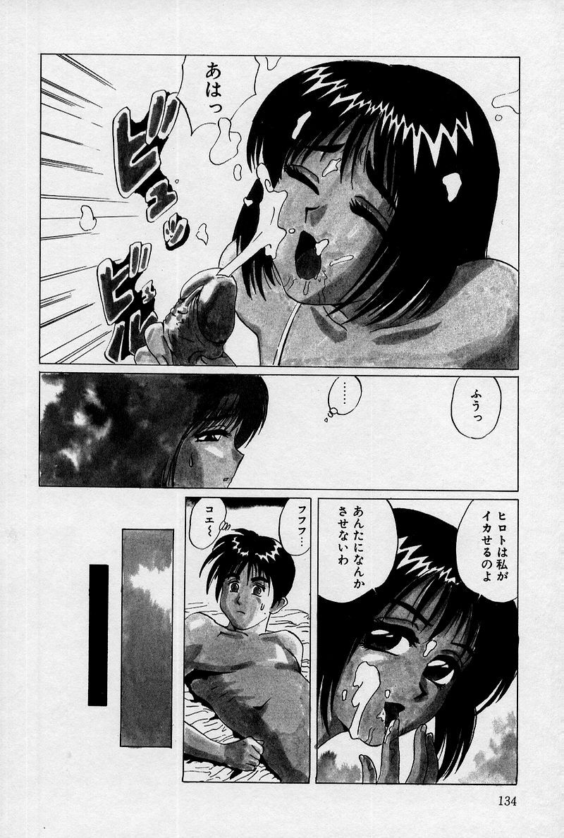 [Juri] Ani to Imouto to Oppai to. page 137 full