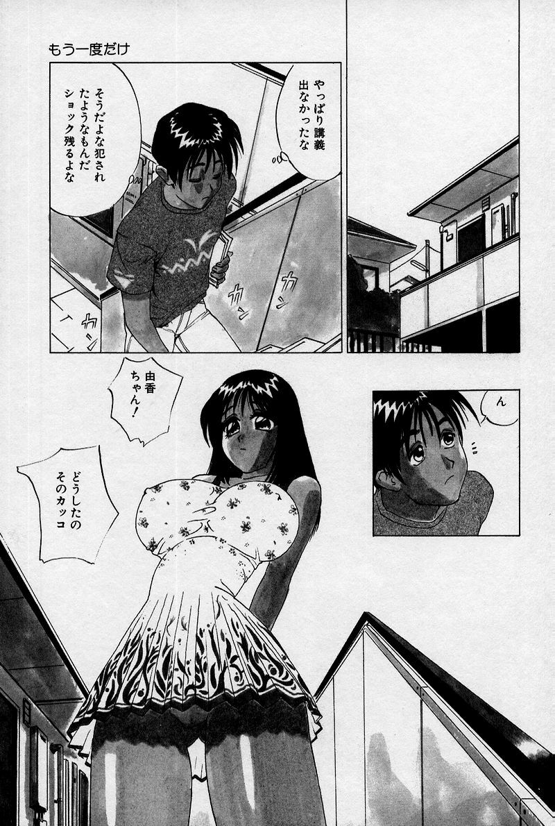 [Juri] Ani to Imouto to Oppai to. page 140 full