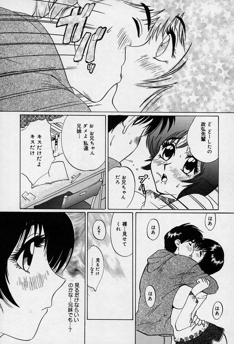 [Juri] Ani to Imouto to Oppai to. page 15 full