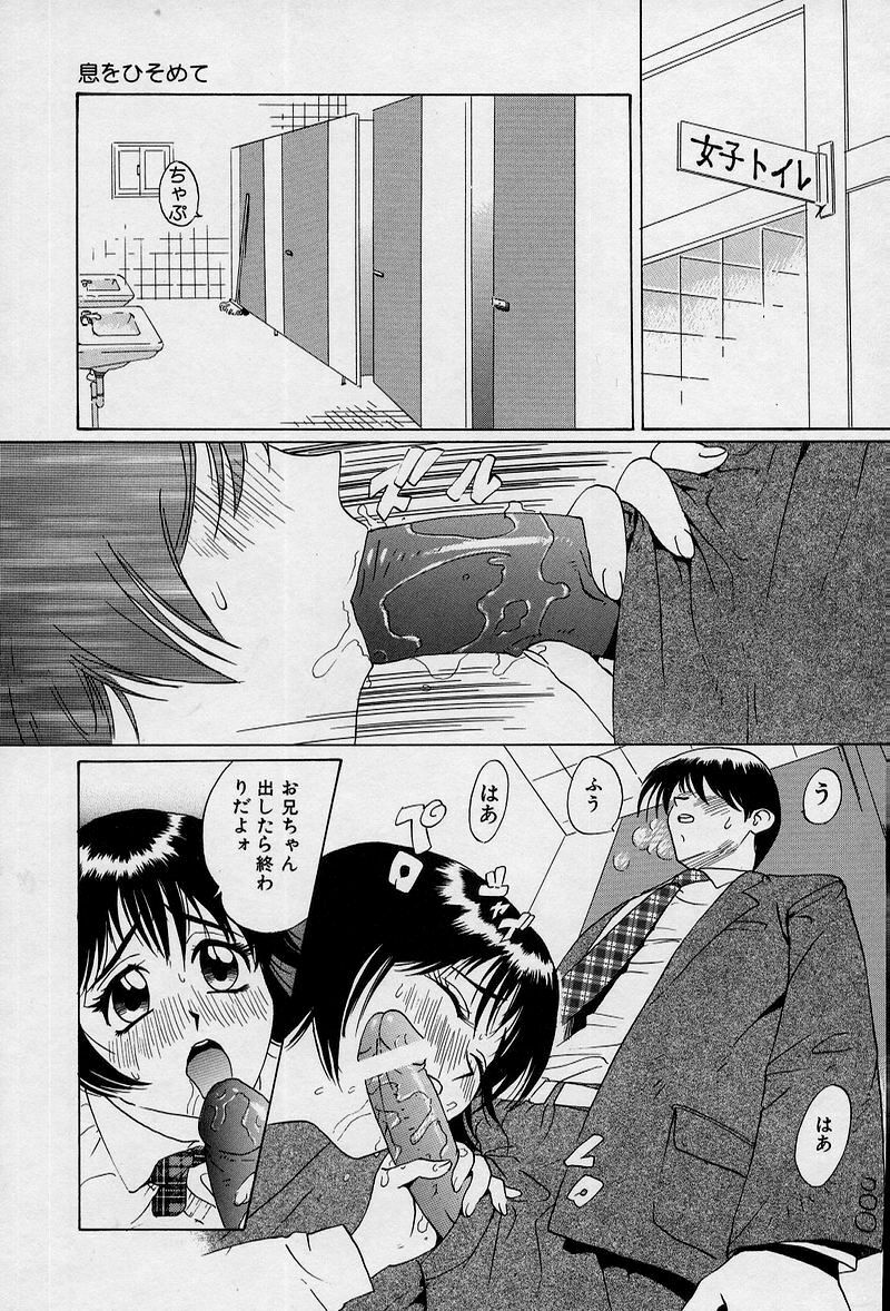 [Juri] Ani to Imouto to Oppai to. page 62 full