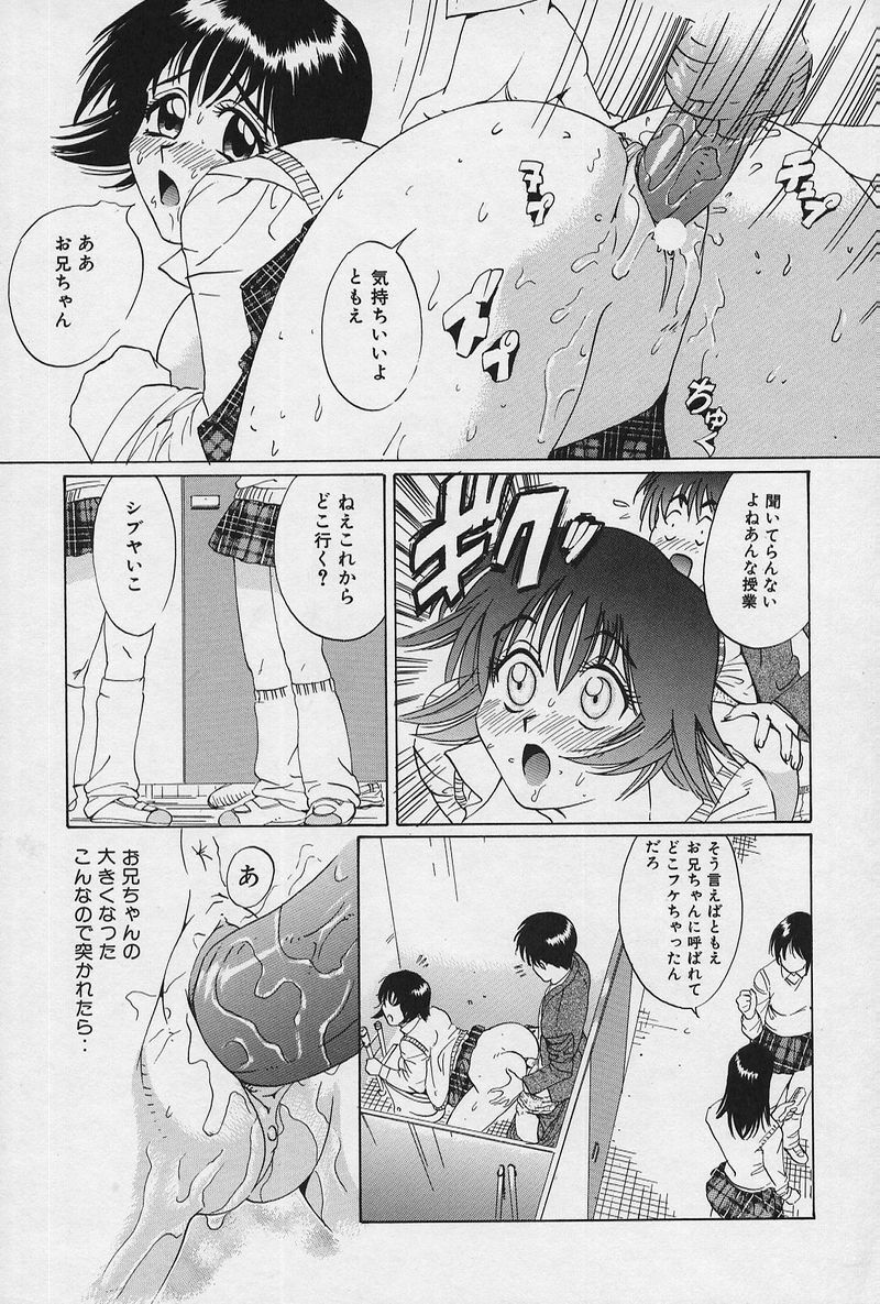 [Juri] Ani to Imouto to Oppai to. page 66 full