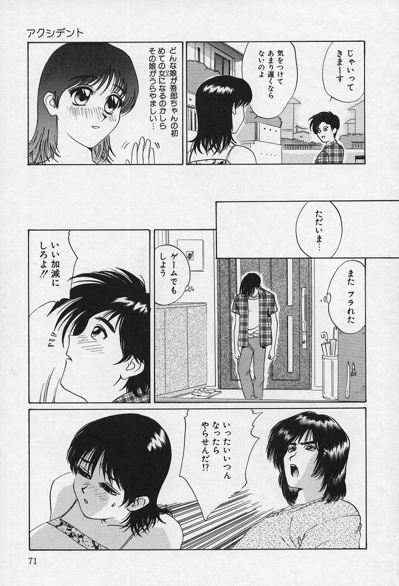 [Juri] Ani to Imouto to Oppai to. page 74 full