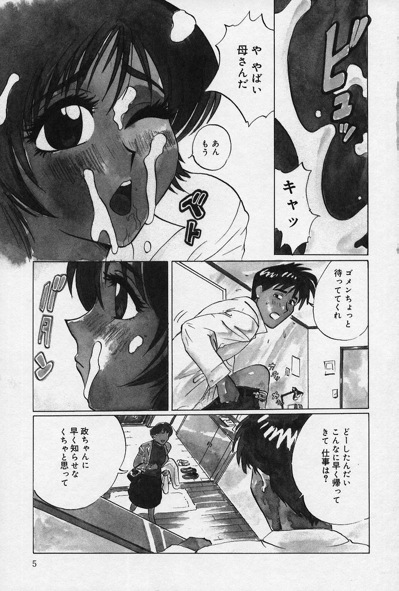 [Juri] Ani to Imouto to Oppai to. page 8 full