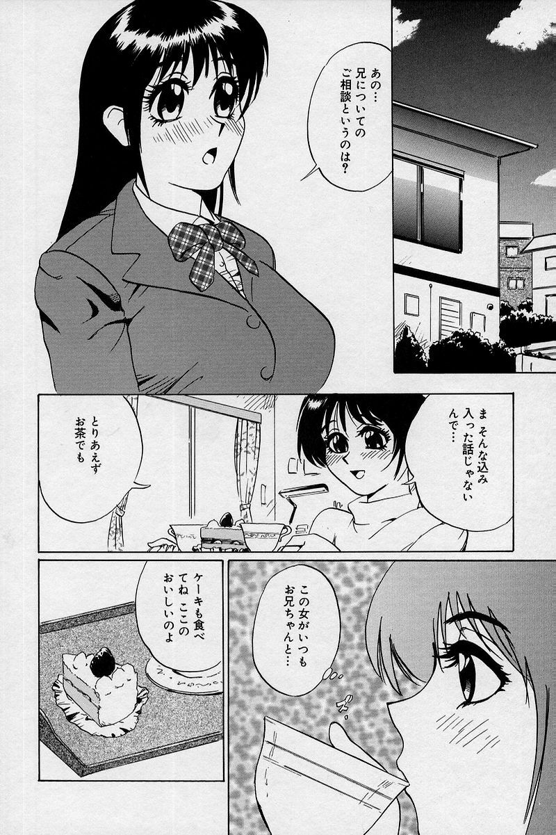 [Juri] Ani to Imouto to Oppai to. page 91 full