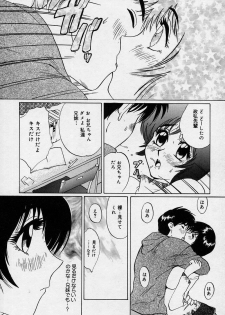 [Juri] Ani to Imouto to Oppai to. - page 15