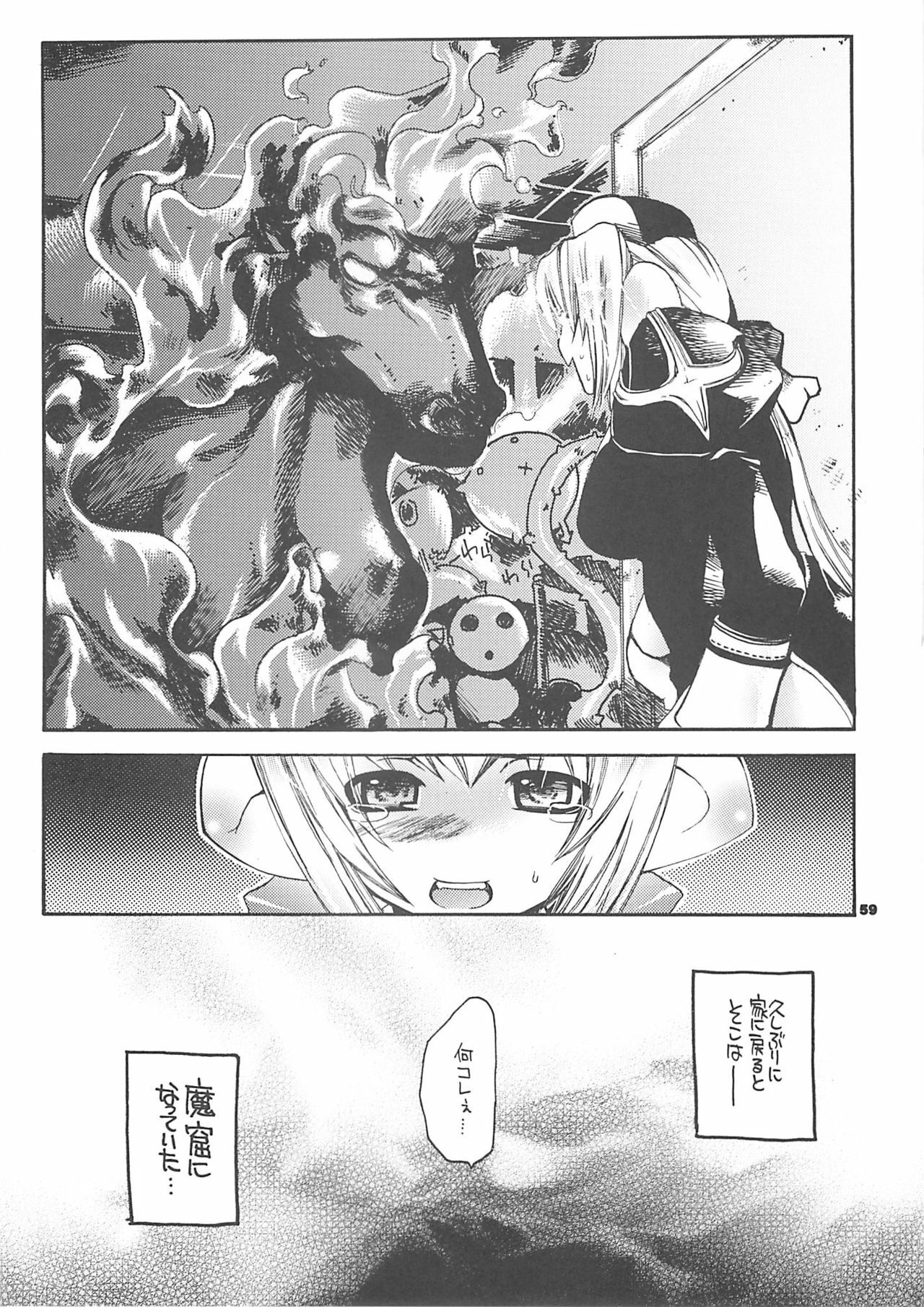 [SEINANSEINI KAGAYAKERUNOHOSHI] Yawa kore. (Ragnarok Online) page 58 full