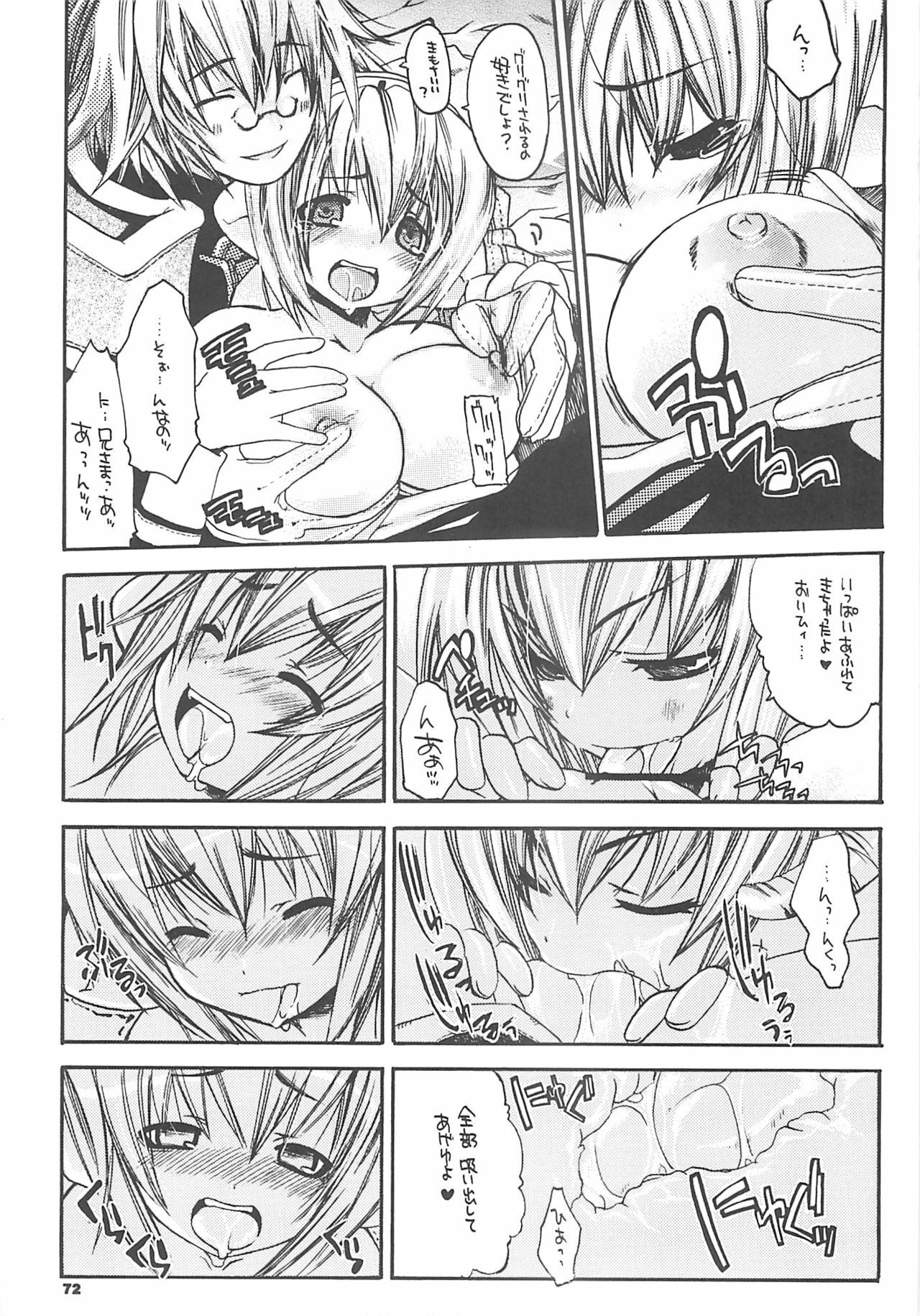 [SEINANSEINI KAGAYAKERUNOHOSHI] Yawa kore. (Ragnarok Online) page 71 full