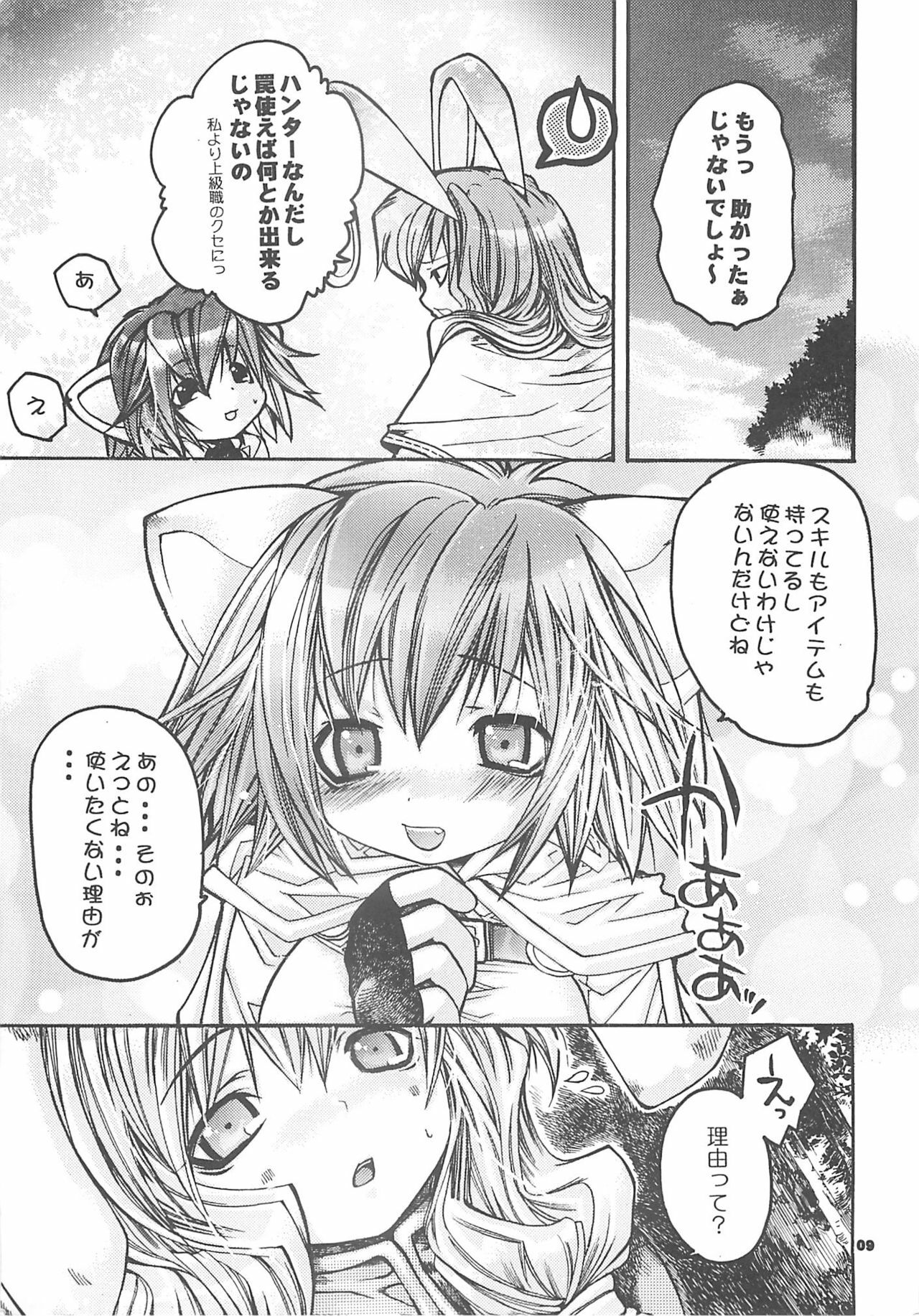 [SEINANSEINI KAGAYAKERUNOHOSHI] Yawa kore. (Ragnarok Online) page 8 full