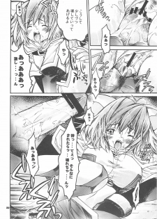 [SEINANSEINI KAGAYAKERUNOHOSHI] Yawa kore. (Ragnarok Online) - page 21