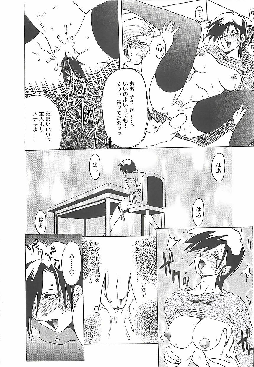 [Sanbun Kyoden] Egao no Subete... page 110 full