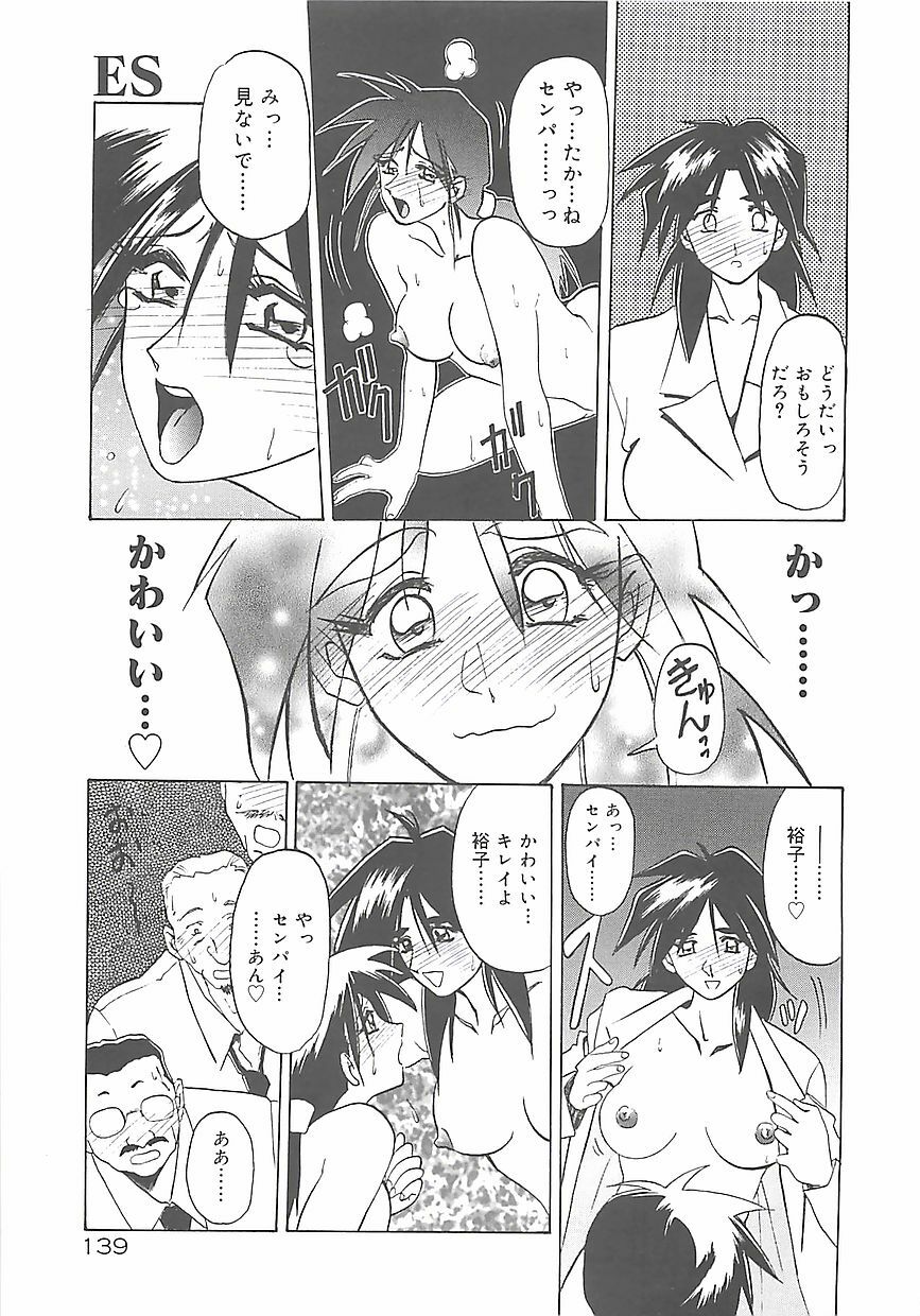[Sanbun Kyoden] Egao no Subete... page 143 full