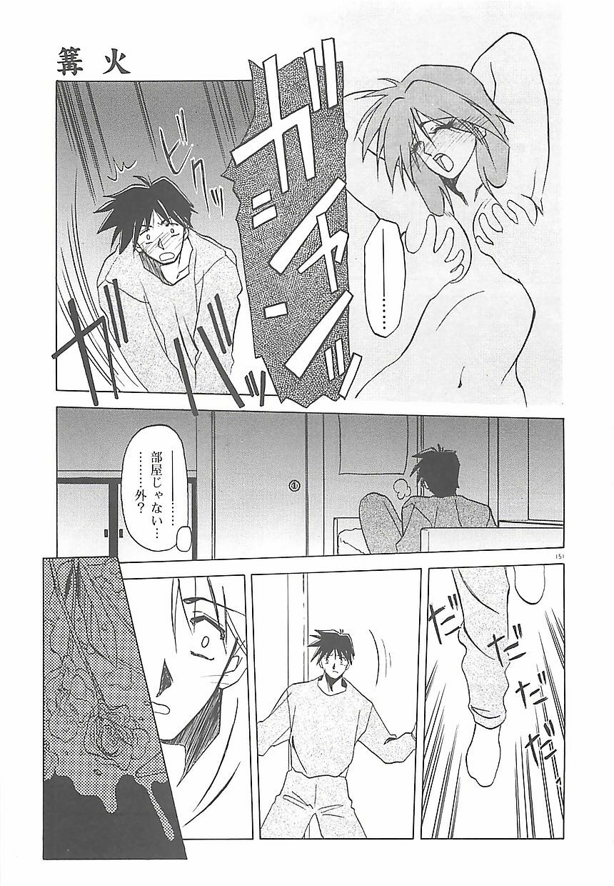 [Sanbun Kyoden] Egao no Subete... page 155 full