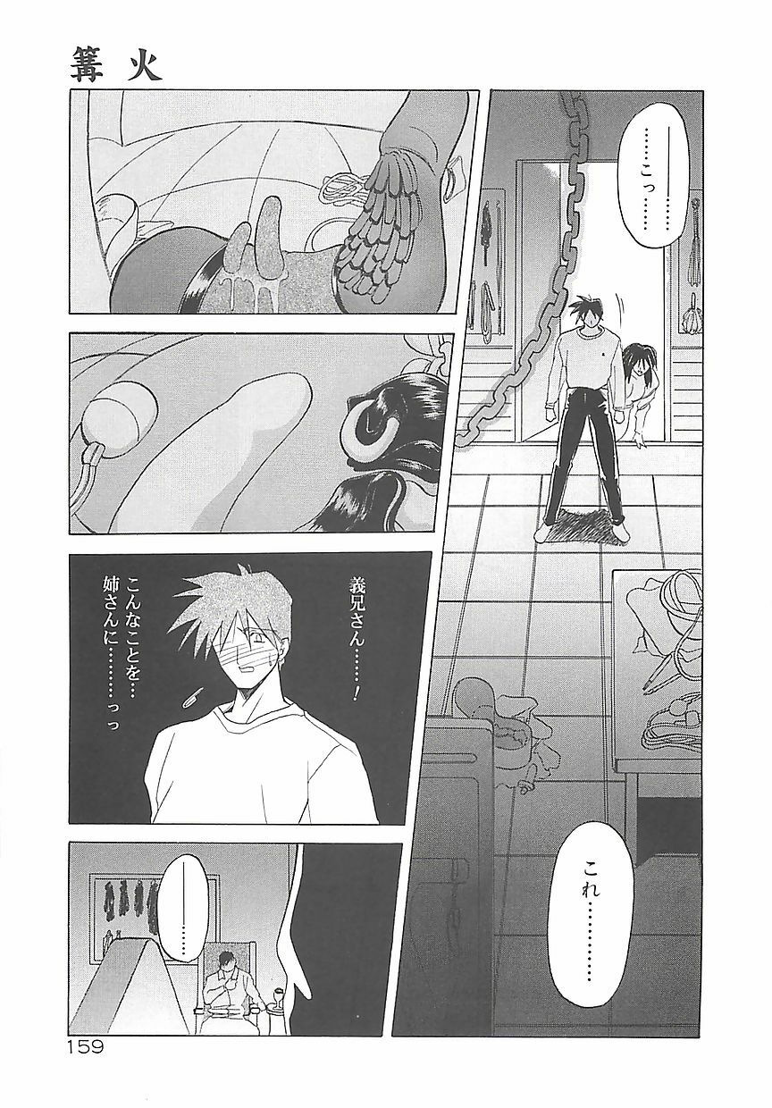 [Sanbun Kyoden] Egao no Subete... page 163 full