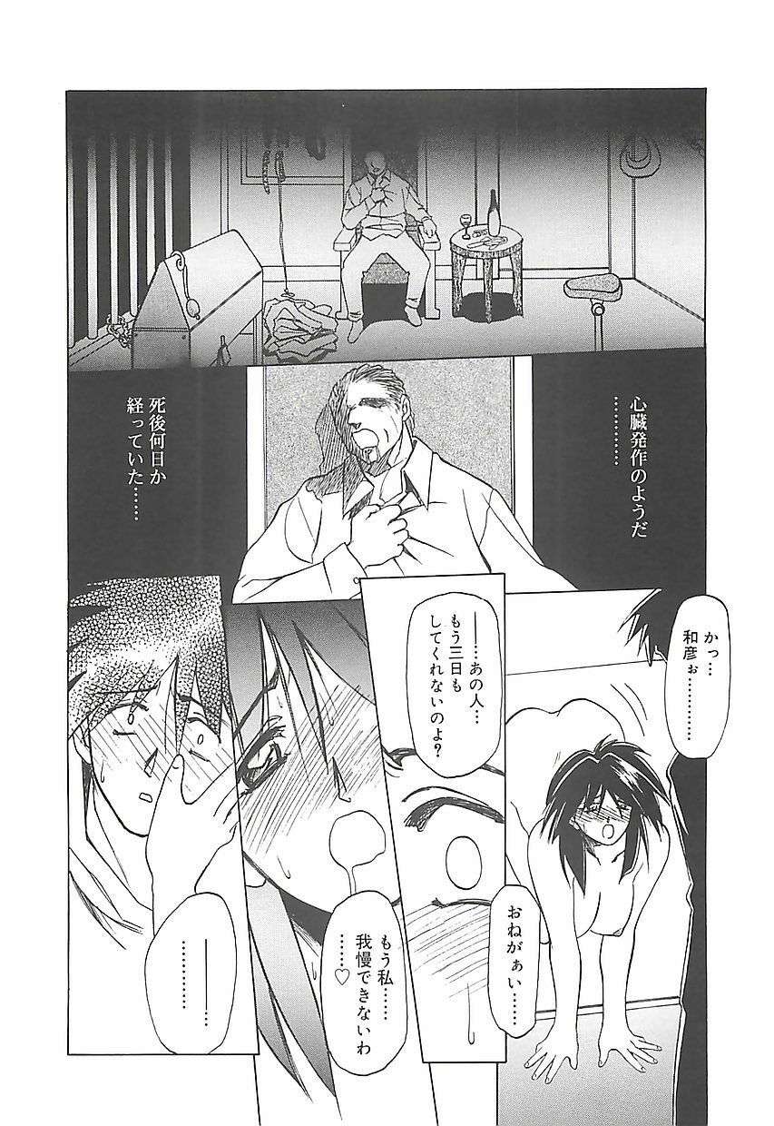 [Sanbun Kyoden] Egao no Subete... page 164 full