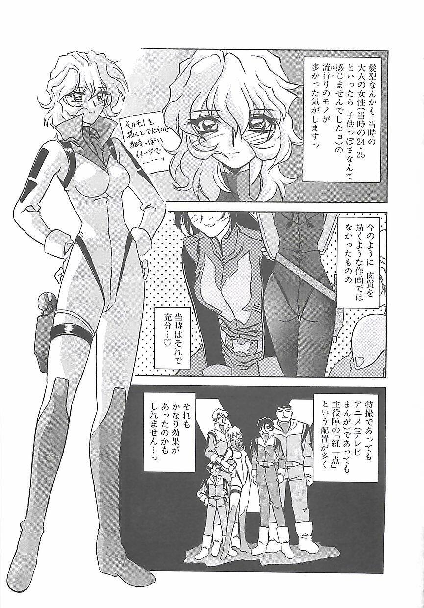 [Sanbun Kyoden] Egao no Subete... page 189 full
