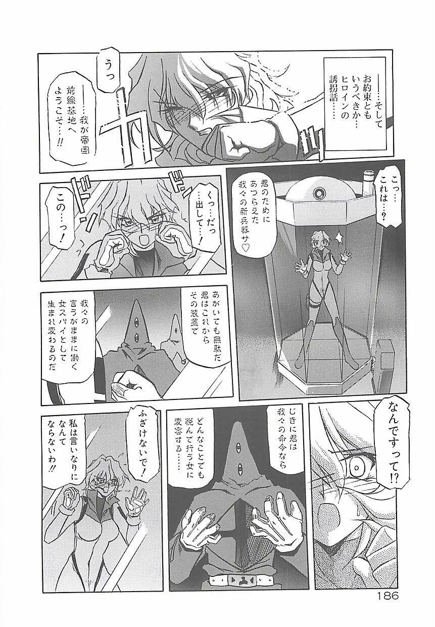 [Sanbun Kyoden] Egao no Subete... page 190 full