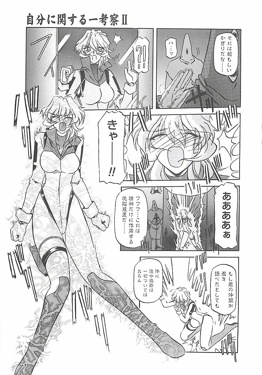 [Sanbun Kyoden] Egao no Subete... page 191 full