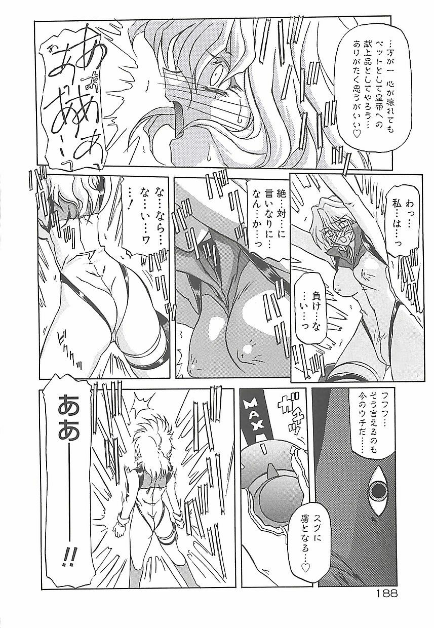 [Sanbun Kyoden] Egao no Subete... page 192 full